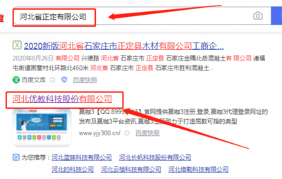河北*教科技股份网站建设H5案例作品与计算机系统集成综合布线方案解析