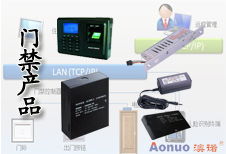 青岛门禁系统与澳诺计算机系统集成及综合布线解决方案
